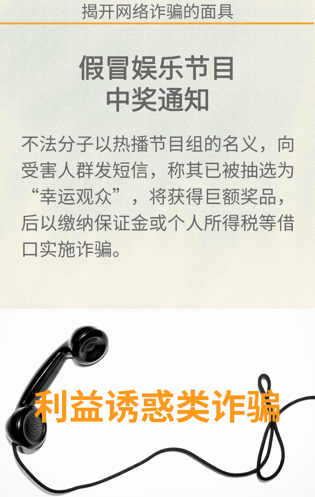 【网宣周】利益诱惑类-1.png